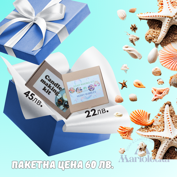 Комбиниран творчески пакет - комплект за направа на свещи+комплект за направа на сапуни