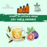 Аромат за сапуни и свещи - Бял чай & смокиня