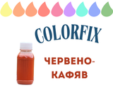 Течен оцветител ColorFix - Червено-кафяв