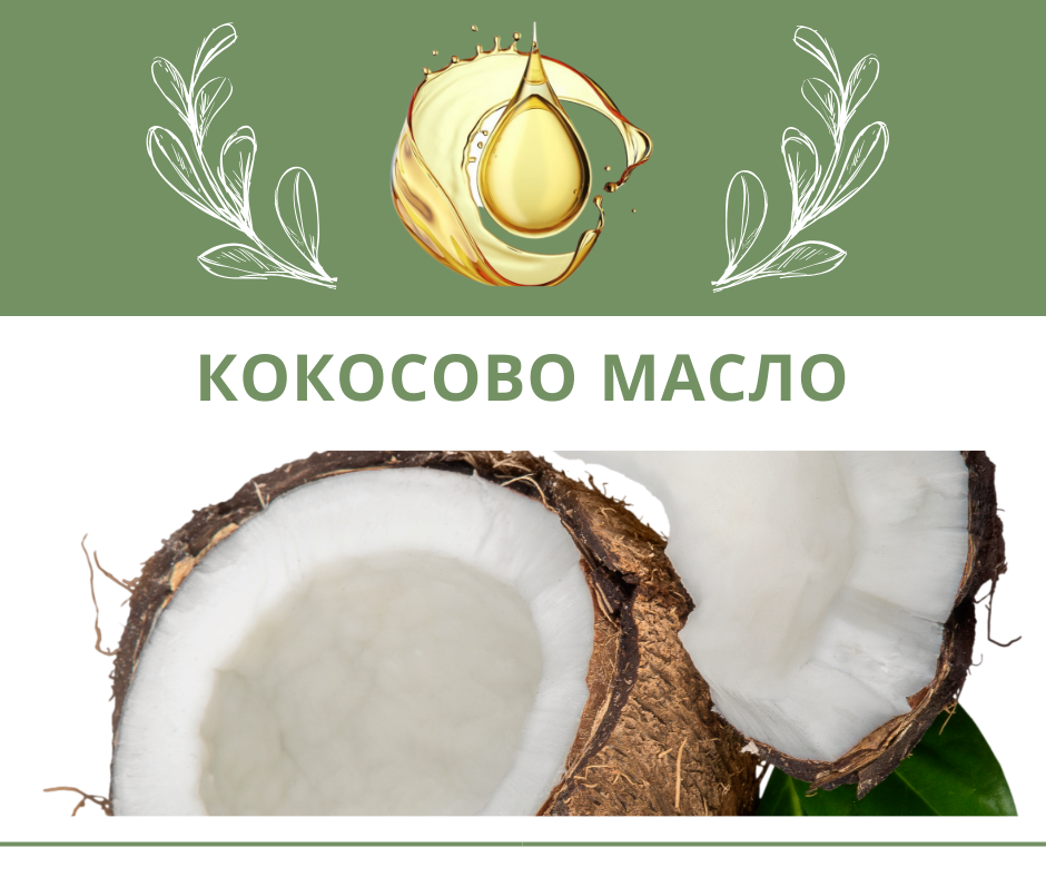 Кокосово масло 450гр.; 2,5кг.