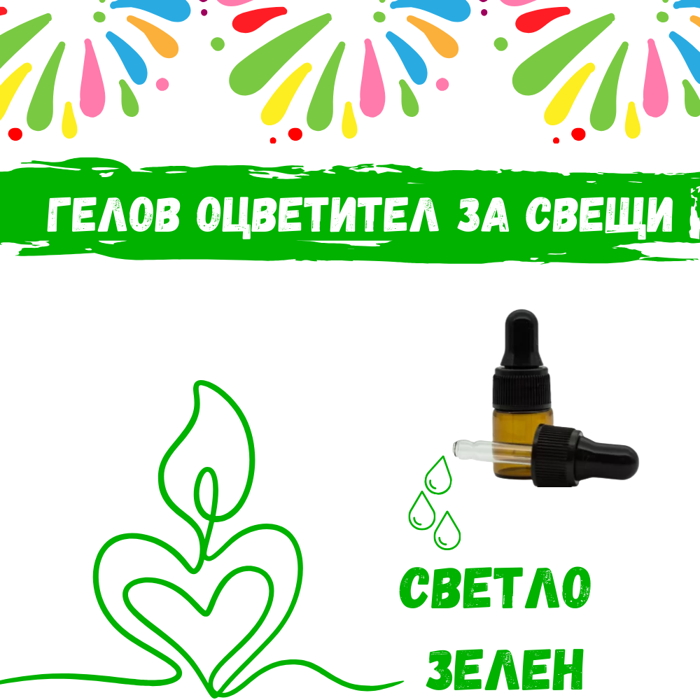 Гелов оцветител за свещи - Светло зелен