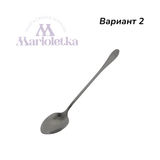 Метална лъжица за разбъркване