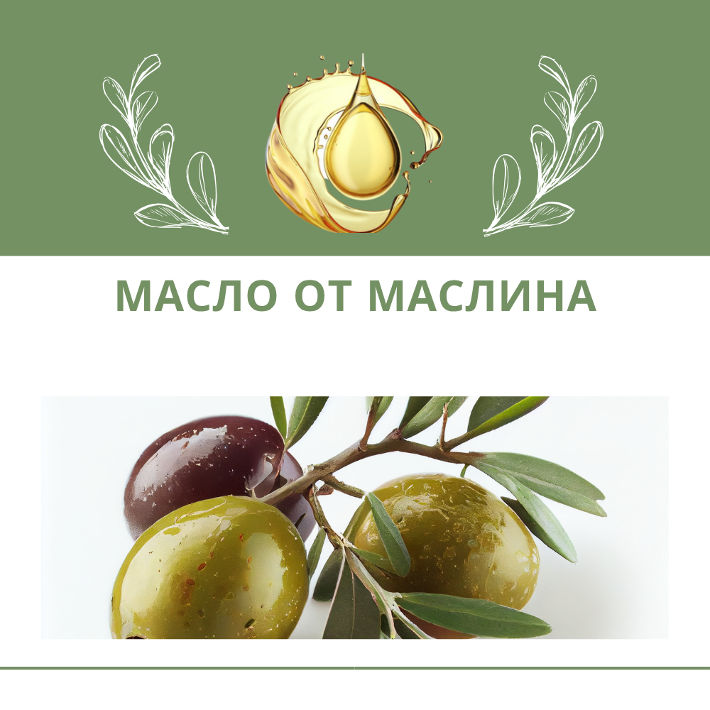 Рафинирано маслиново масло BP73 – козметично