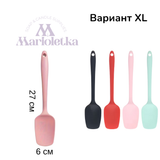 Силиконова бъркалка