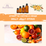Аромат за сапуни и свещи - Holly Jolly Citrus