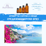 Аромат за сапуни и свещи - Средиземноморски бриз