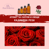 Аромат за сапуни и свещи - Кадифена роза