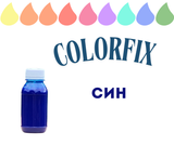 Течен оцветител ColorFix - Син