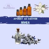 Ароматно масло - Nivea 20мл., 50мл., 100мл., 500мл.