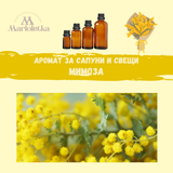 Аромат за сапуни и свещи - Мимоза