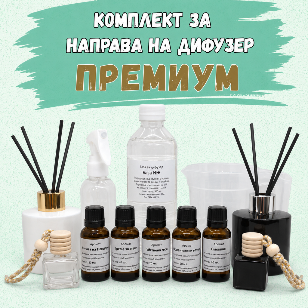 Комплект за направа на дифузер „Премиум“