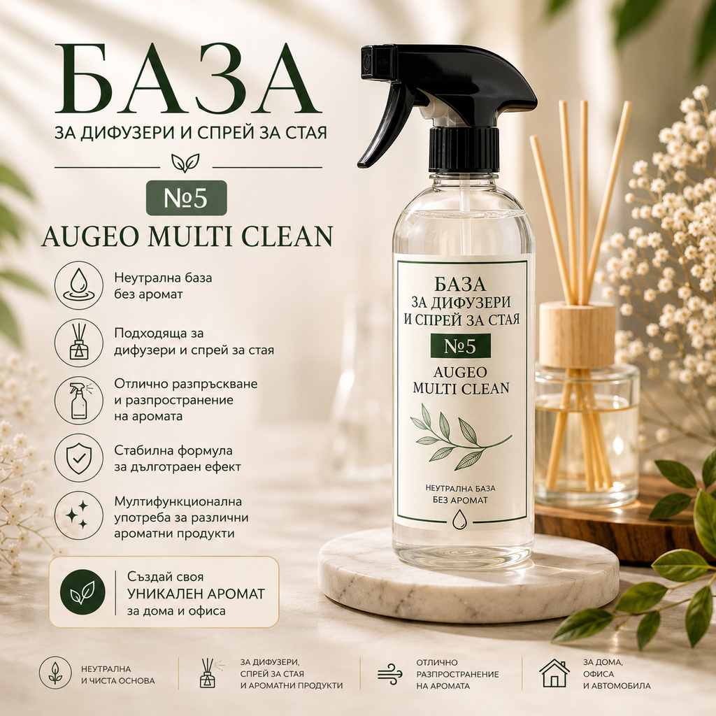 База №5 Augeo Multi Clean за дифузери спрей за стая